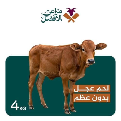 بوكس لحم عجل لباني بدون عضم 4 كيلو
