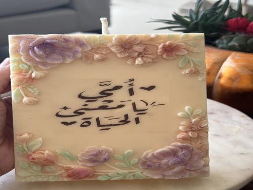 قالب شمعه ورود مع كتابه