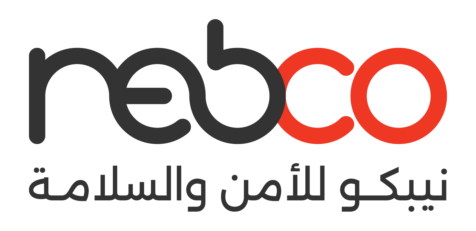 نيبكو للأمن والسلامة