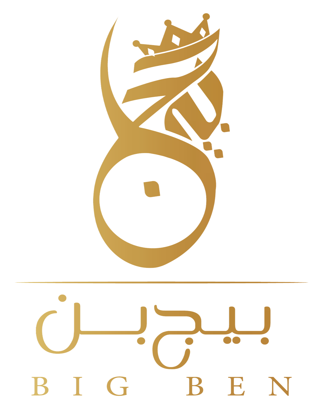 بيج بن