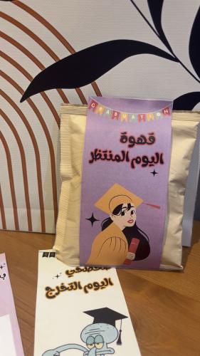 تصميم ظرف قهوة التخرج