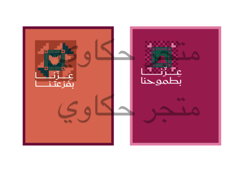 كرت تصميم مناسب لظرف قهوة ( اربيانا او باجة ) + (...