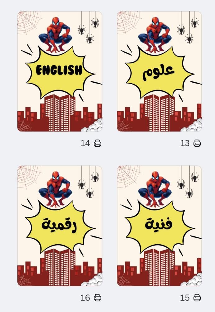 ملف ( سبايدر مان )
