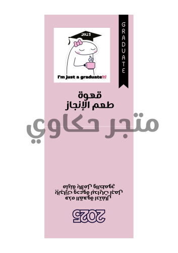 تصميم ظرف قهوة ( التخرج ) 6