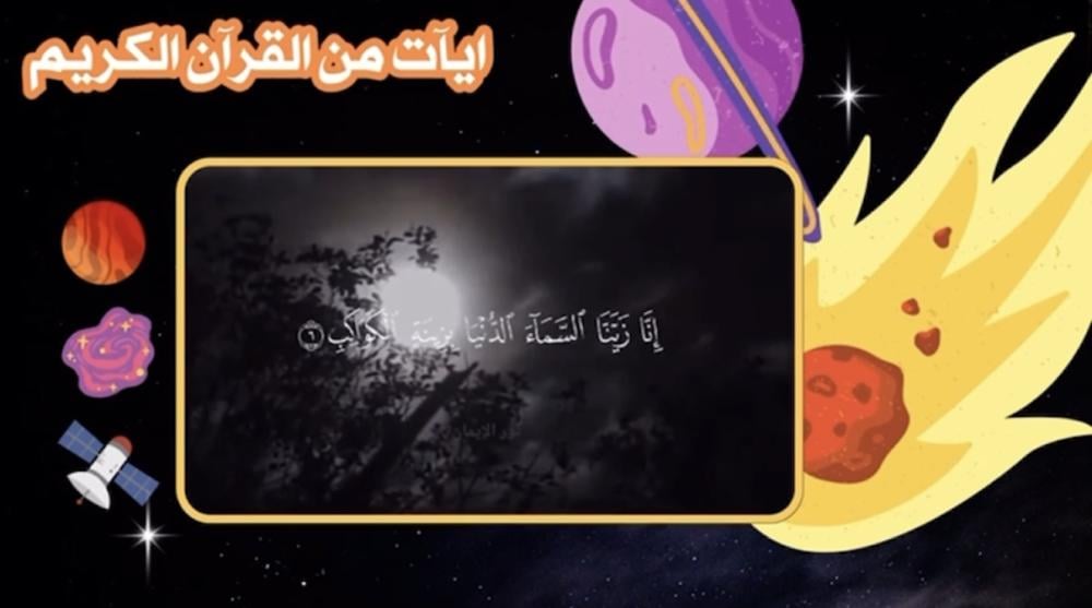 اذاعة اسبوع الفضاء العالمي يالذكاء الاصطناعي ( فديو مناسب للبنين و البنات )