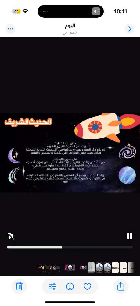 اذاعة اسبوع الفضاء العالمي يالذكاء الاصطناعي ( فديو مناسب للبنين و البنات )