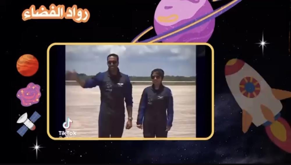 اذاعة اسبوع الفضاء العالمي يالذكاء الاصطناعي ( فديو مناسب للبنين و البنات )