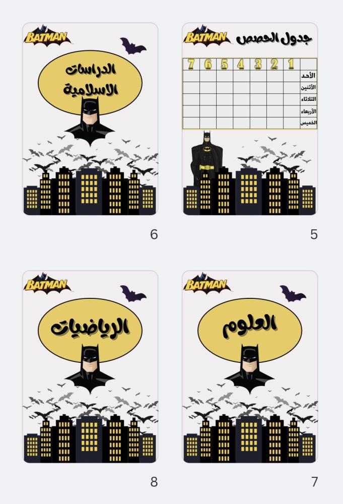ملف انجاز ( باتمان )