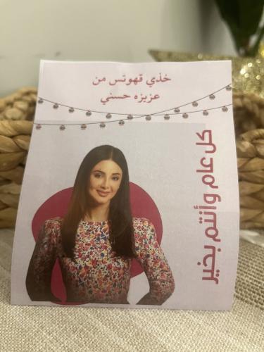اظرف قهوة ( شارع الاعشى )