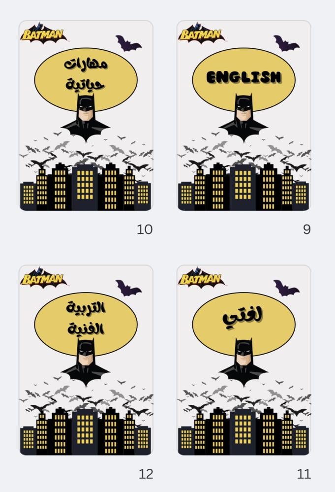 ملف انجاز ( باتمان )