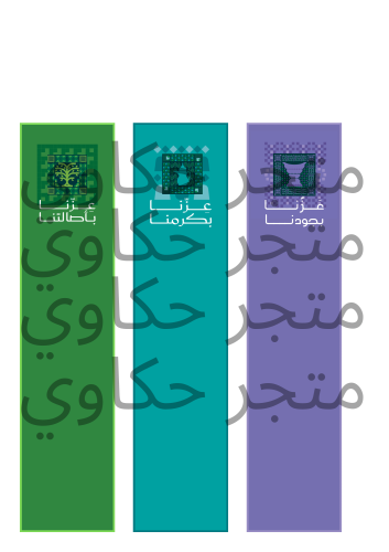 كرت تصميم اليوم الوطني مناسب لظرف قهوة 3 في 1