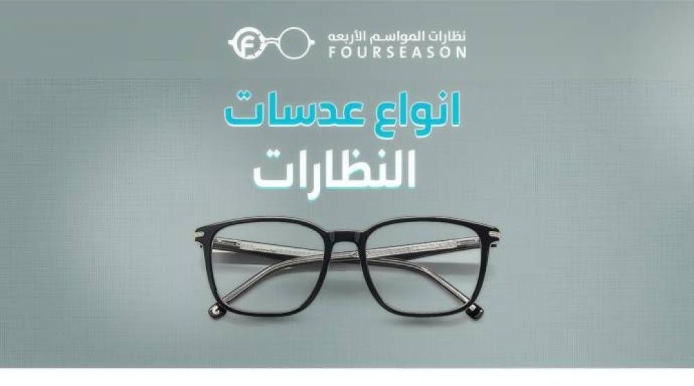 انواع عدسات النظارات