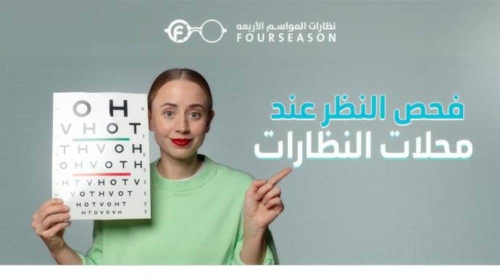 فحص النظر