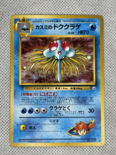 Japanese Misty's Tentacruel