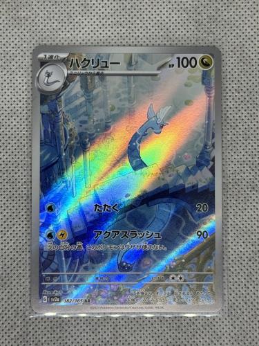 Japanese Dragonair