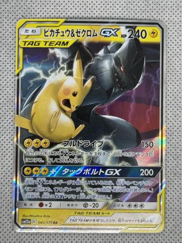 Pikachu & Zekrom Gx