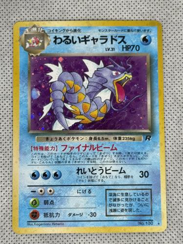 Japanese Dark Gyarados