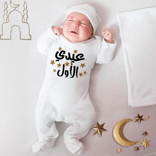 بدلة نوم للأطفال مطبوع عليها عيد الميل الأول/رمضان...