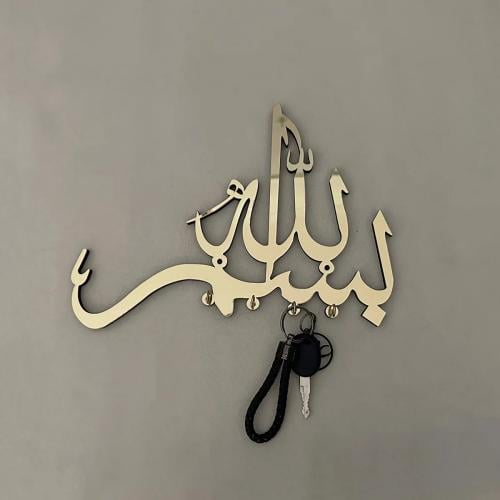 سلسلة مفاتيح أنيقة