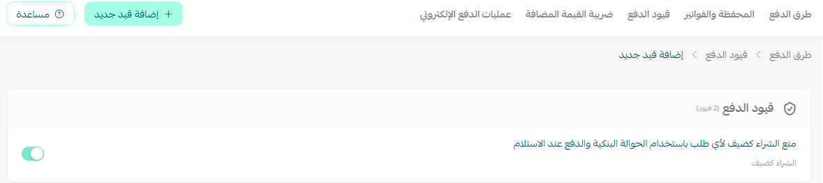 ميزة الشراء كضيف، إتمام الطلب بسرعة دون إنشاء حساب