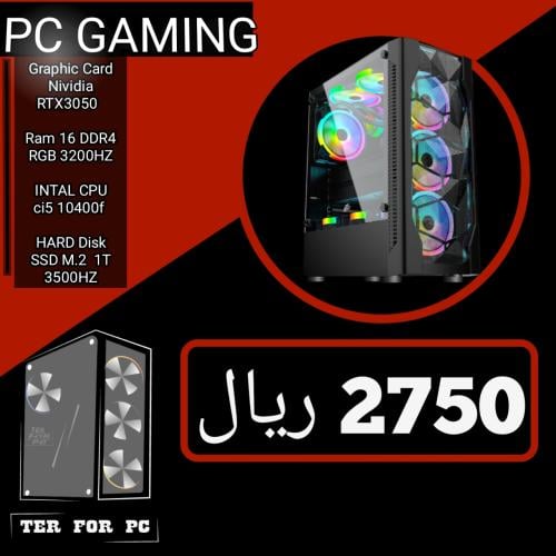 بي سي قيمنق جديد RTX3050