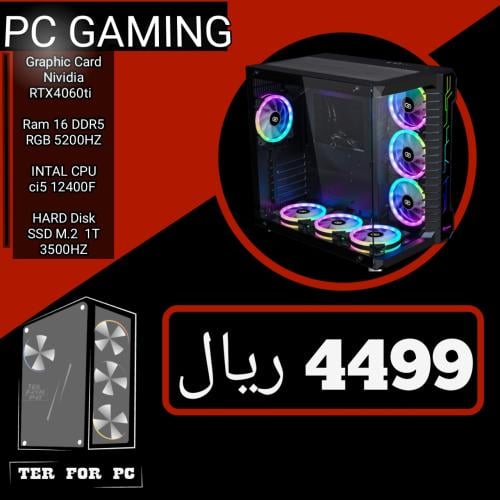 بي سي قيمنق 4060ti