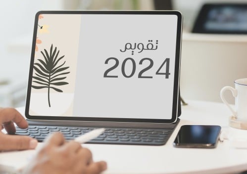 أجندة -بلانر ميلادي 2024