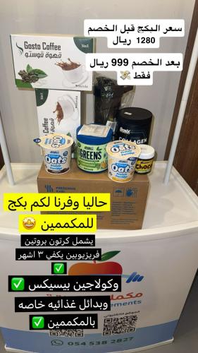 بكج التكميم
