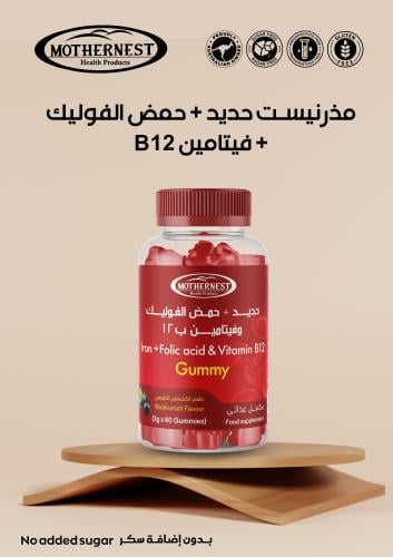 مذريست حديد 45 mg حمض الفوليك 400 ميكروجرام