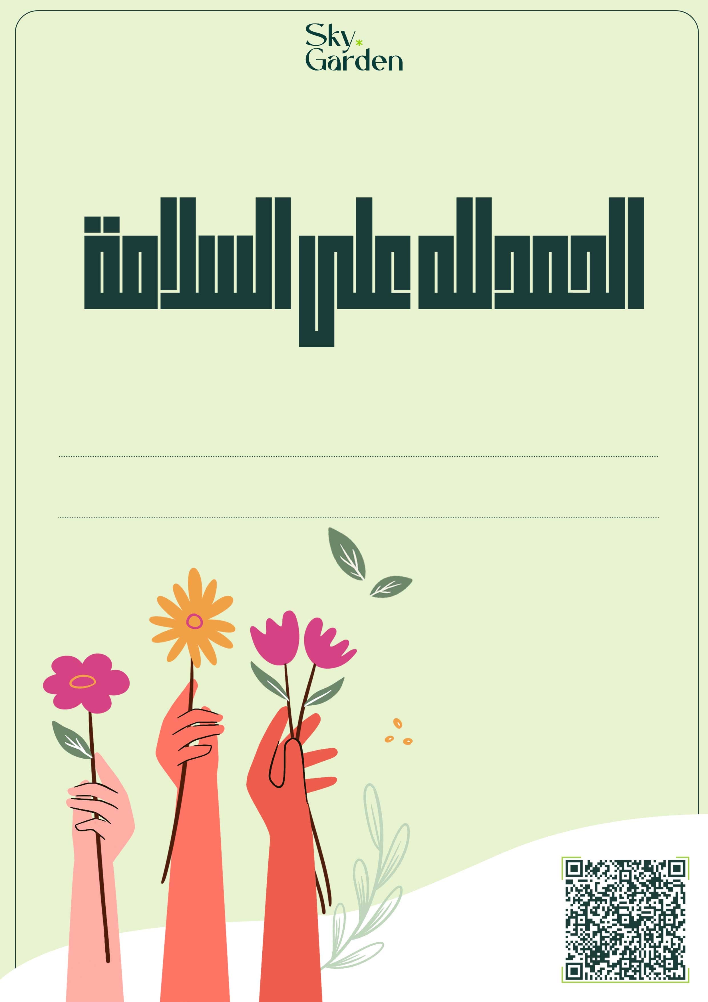 كرت اهداء