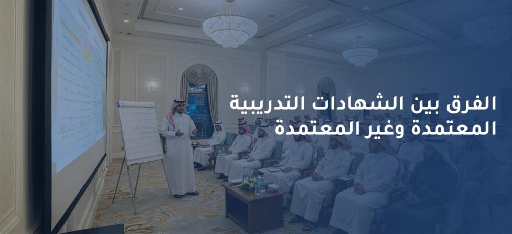 شهاده تدريبية معتمده