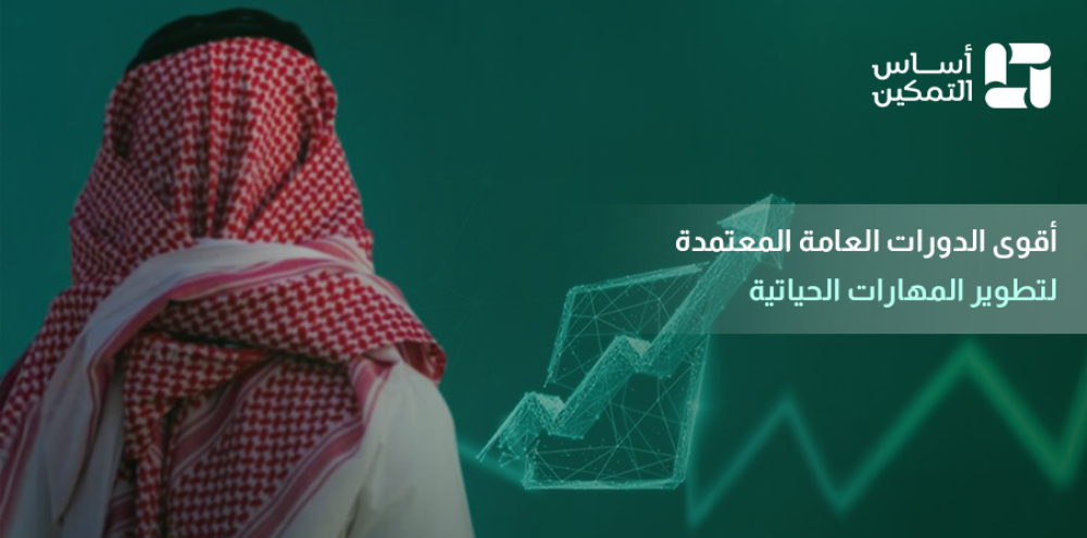 دورات عامة معتمدة