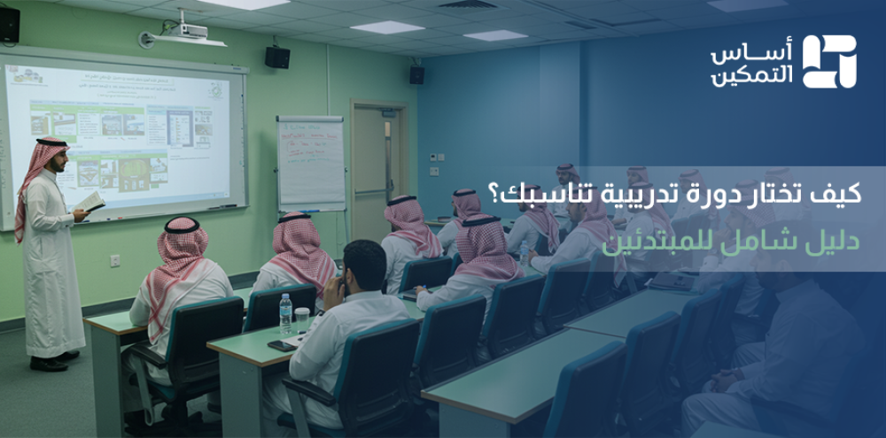 دورات تدريبية