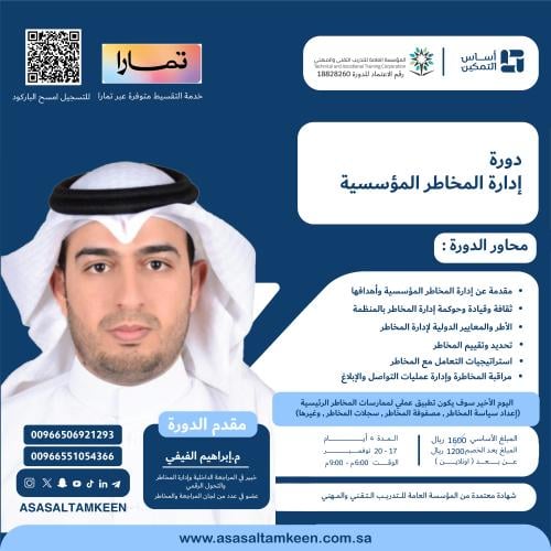 المراجعة التقنية لغير المراجعين التقنيين