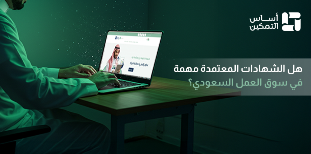 شهادات معتمدة