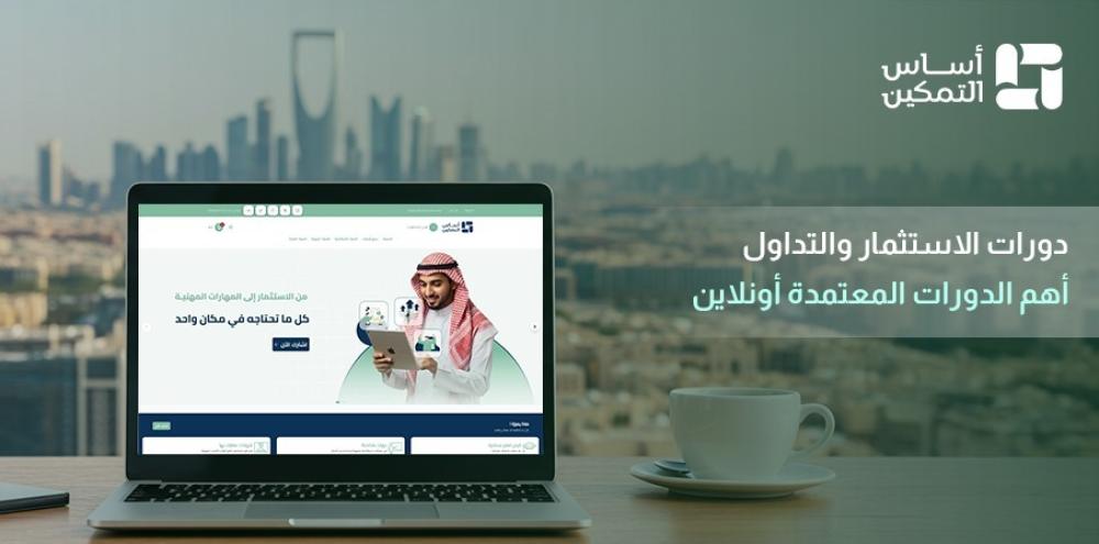 دورات الاستثمار
