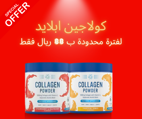 COLLAGEN POEDER YOUTHFUL APPEARANCEE STRAWBERRY &...