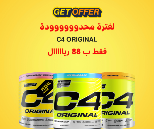 C4 ORIGINAL 30 SERVING
