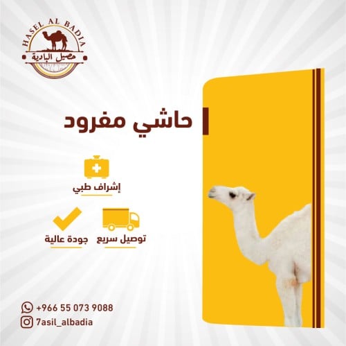 حاشي مفرود