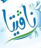نافيتا