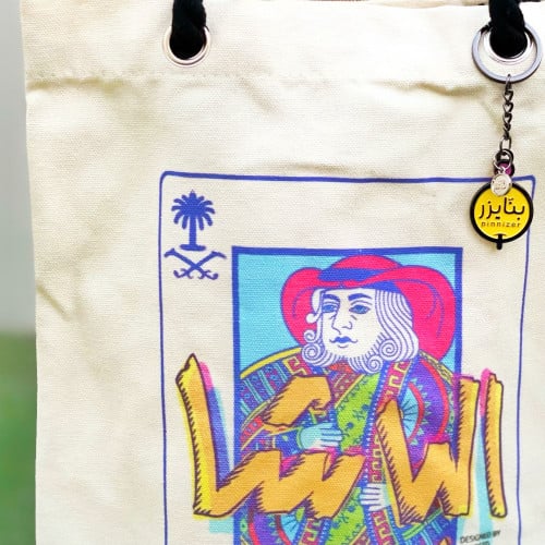 شنطة الباشا