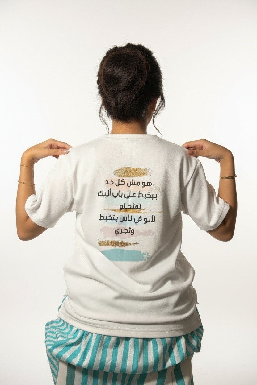 تيشيرت وتنورة