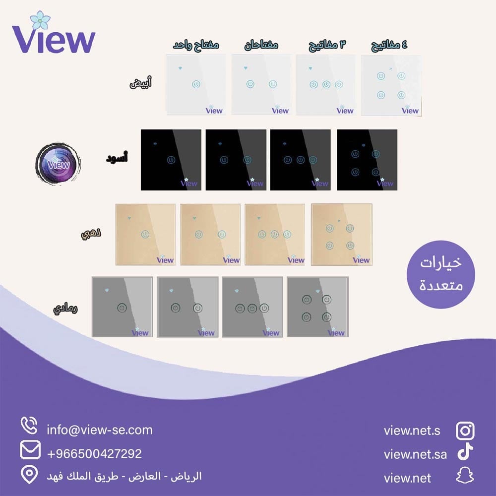 مفاتيح إنارة ذكية Zigbee