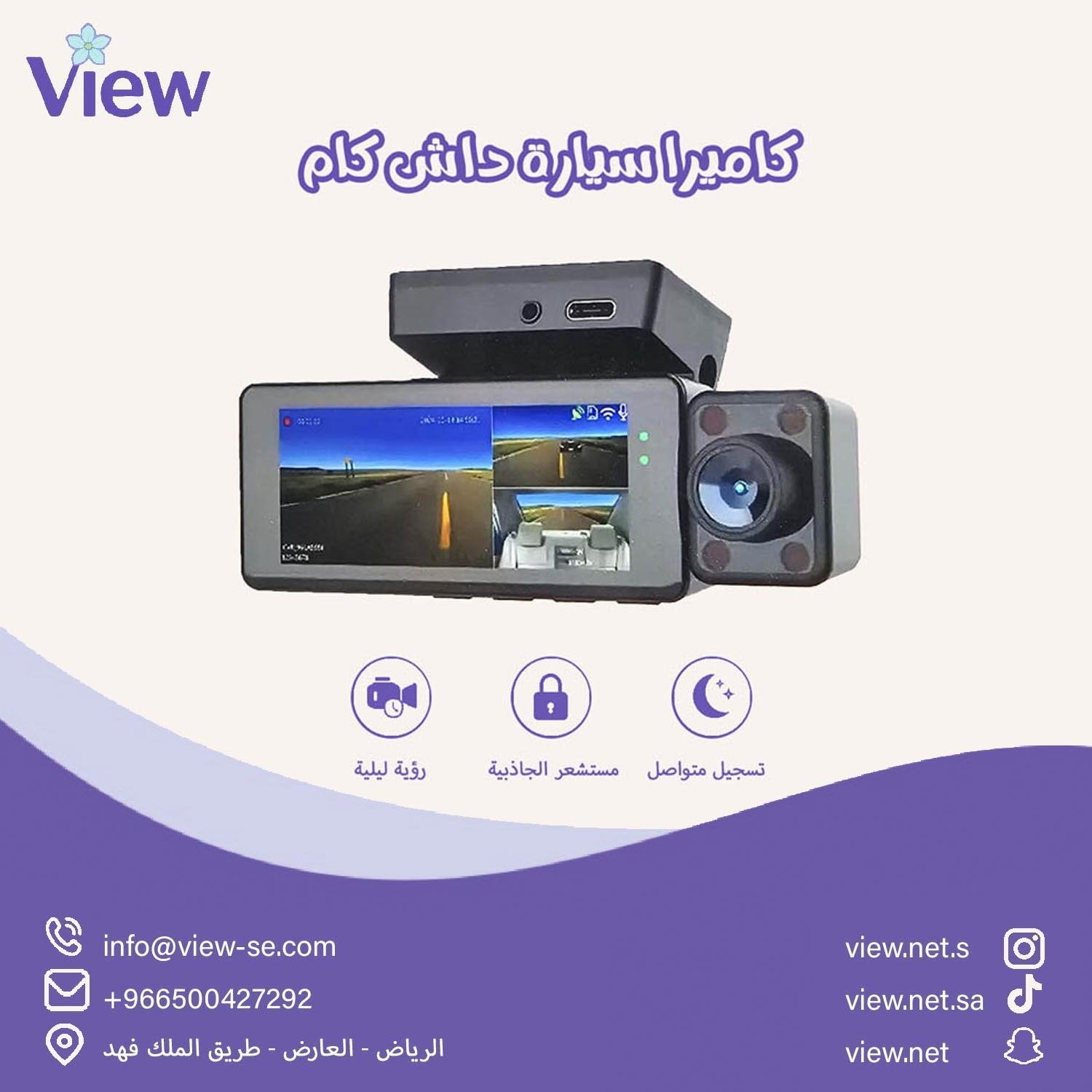 كاميرا سيارة داش كام