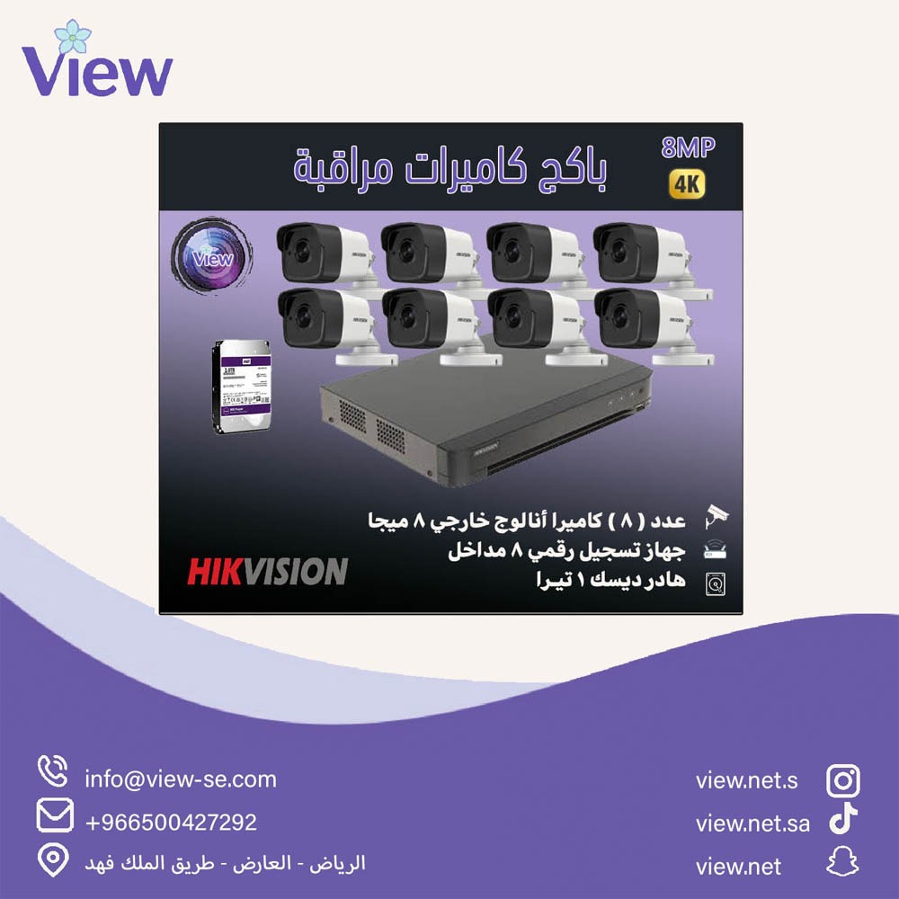 أنلوجHIKVISION 8MPمع خيار التركيب