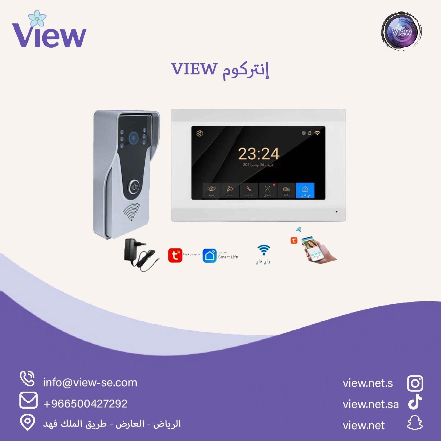 أجراس ذكية / أنتركم