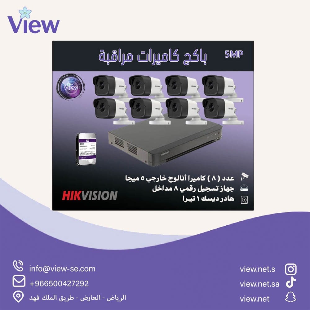 أنلوجHIKVISION 5MPمع التركيب
