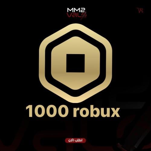 الف روبكس قيم باس| robux