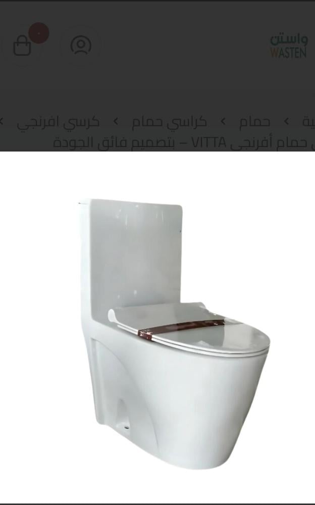 كراسى حمام فى مكه