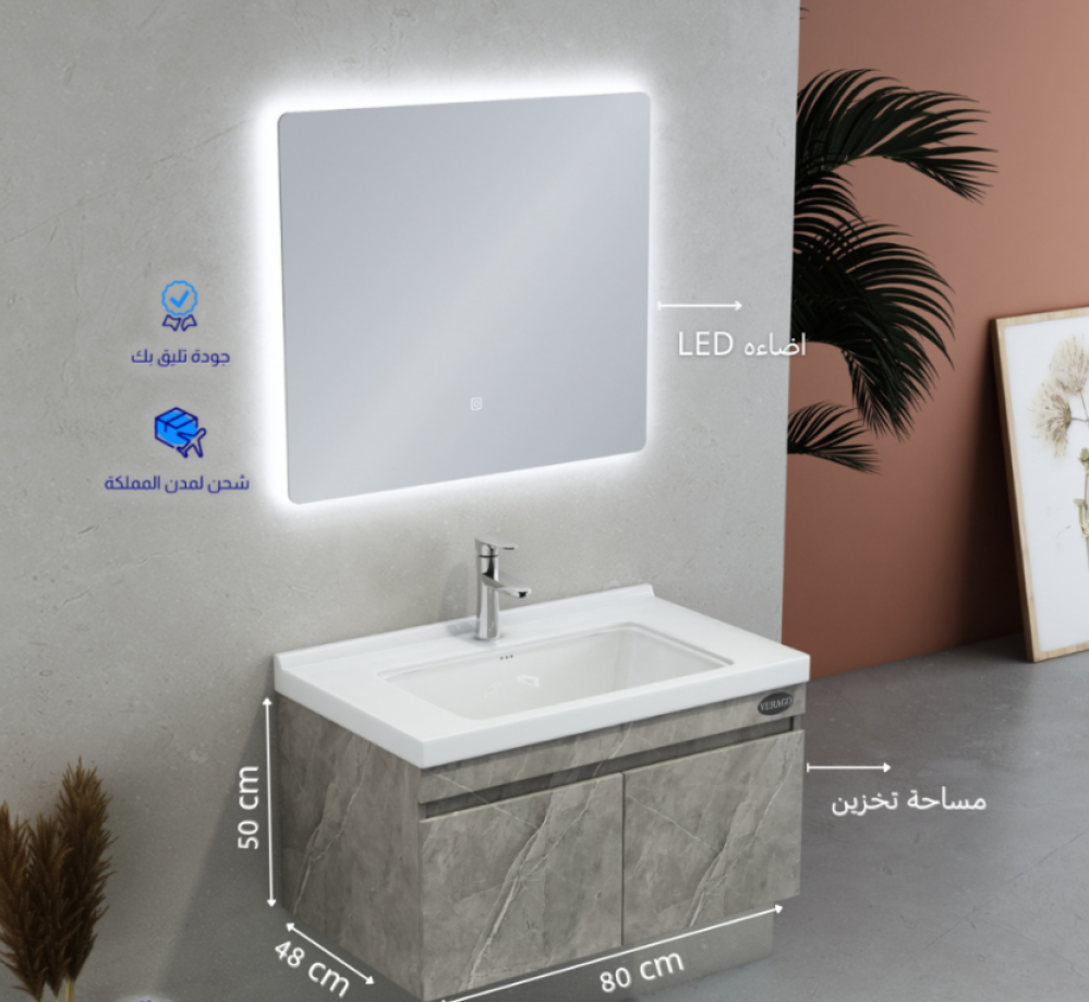 مغسلة بلايوود